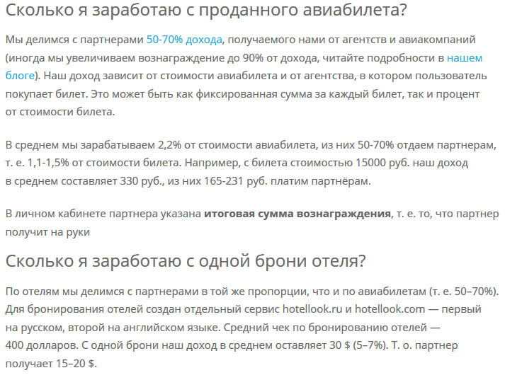 Авиабилеты кешбек скидки дешево